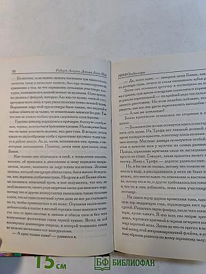 Мифальяны