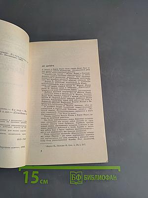 Воспитание в семье Маркса