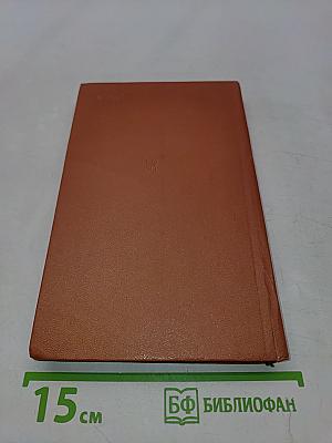 Война. Книга третья
