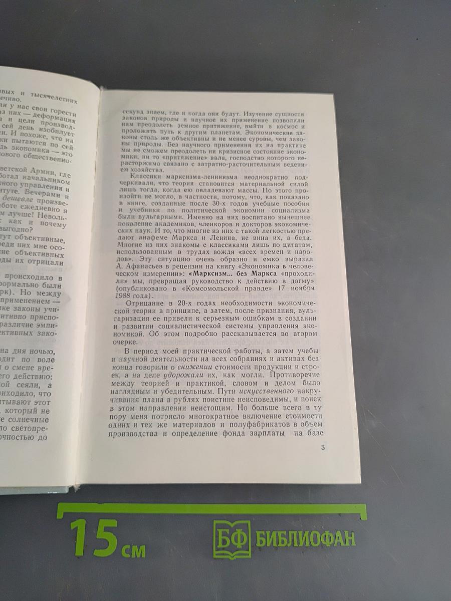 Экономика абсурдов и парадоксов