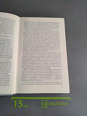 Экономика абсурдов и парадоксов