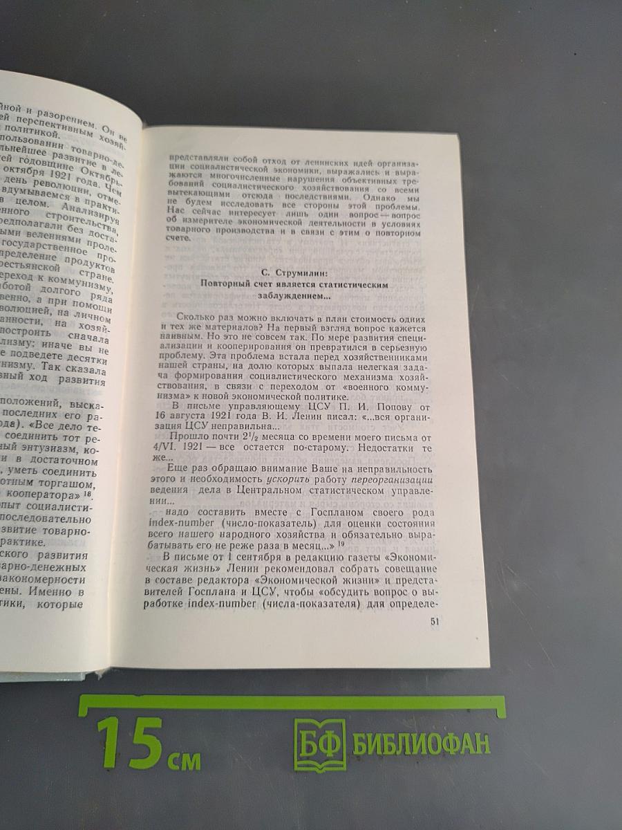 Экономика абсурдов и парадоксов