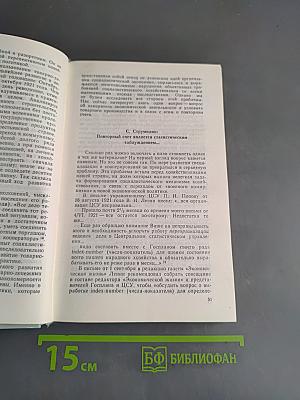Экономика абсурдов и парадоксов