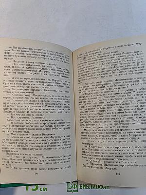Граф Монте-Кристо. Том второй