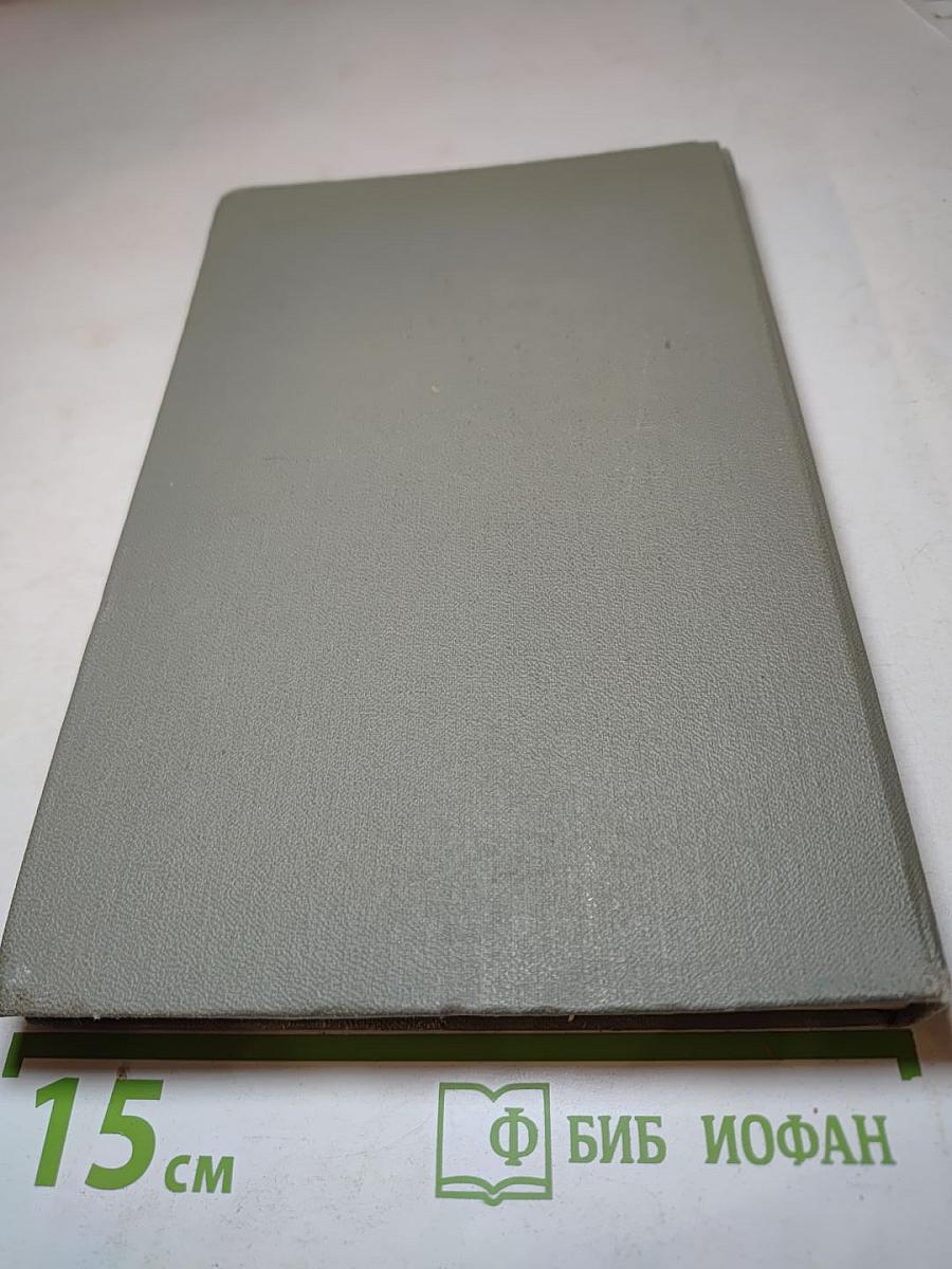 И.С. Тургенев. Записки охотника