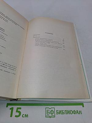 Англо-русский словарь