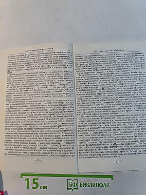 Вопросы искусствознания 1/93