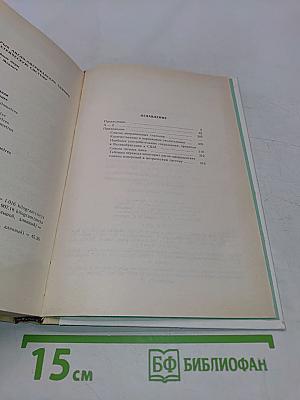 Англо-русский словарь