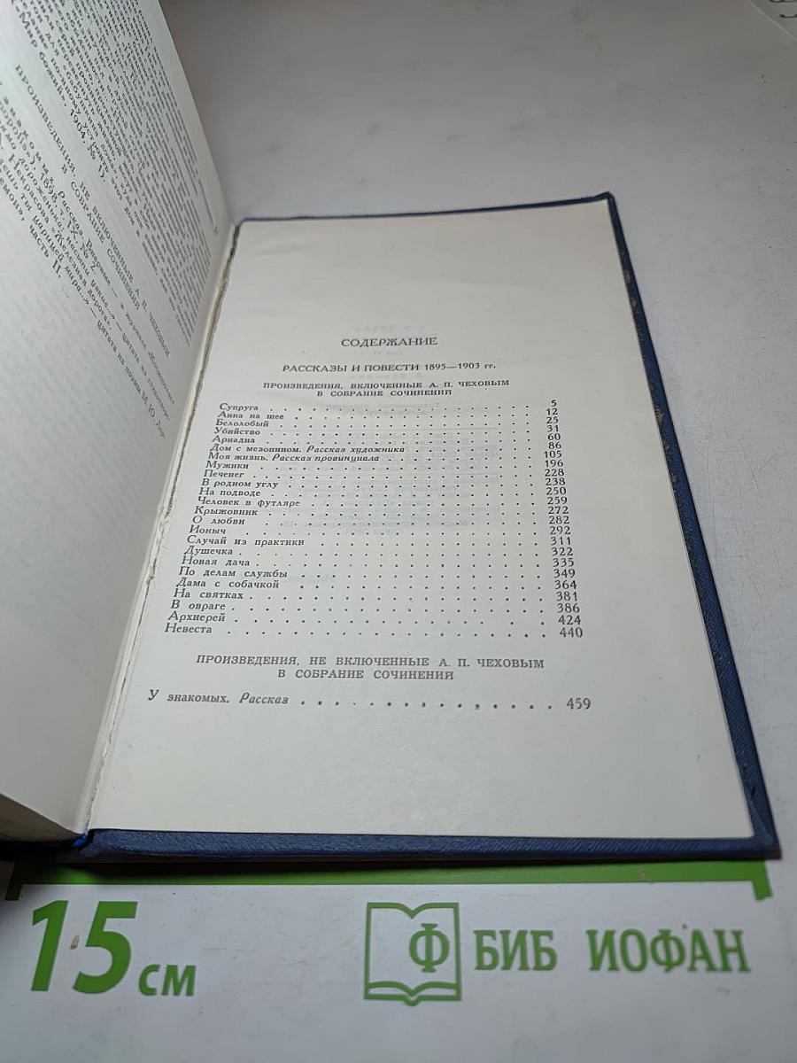 Собрание сочинений в восьми томах. Том 6. Рассказы и повести 1895-1903 гг.