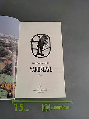 Yaroslavl guide