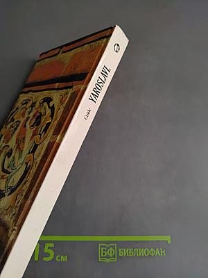 Yaroslavl guide
