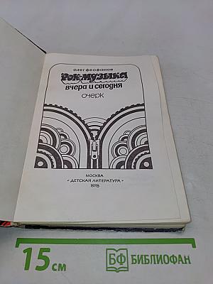 Рок-музыка вчера и сегодня