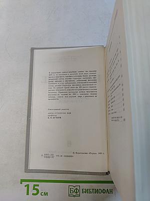 Население мира. Этнодемографический справочник