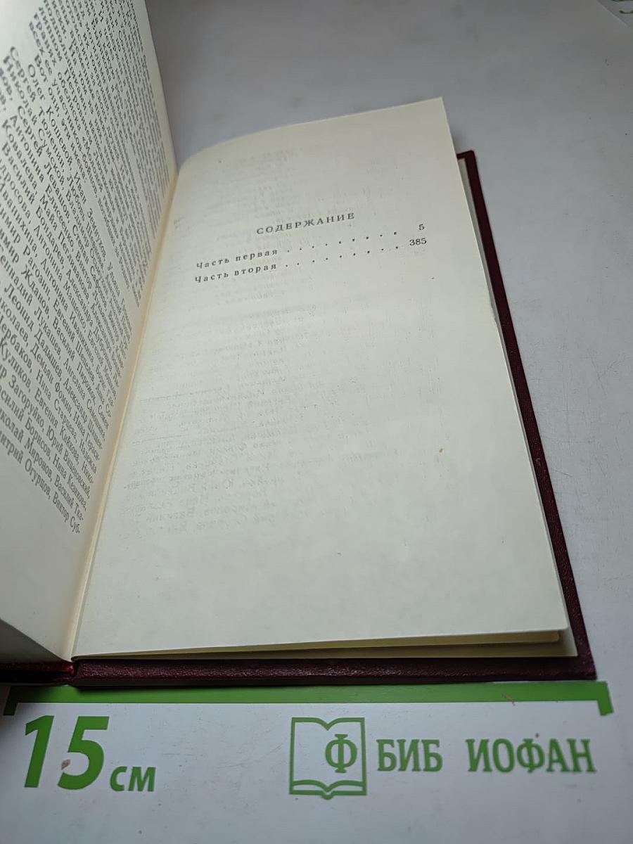 Молодая гвардия