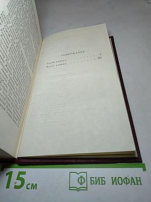 Молодая гвардия