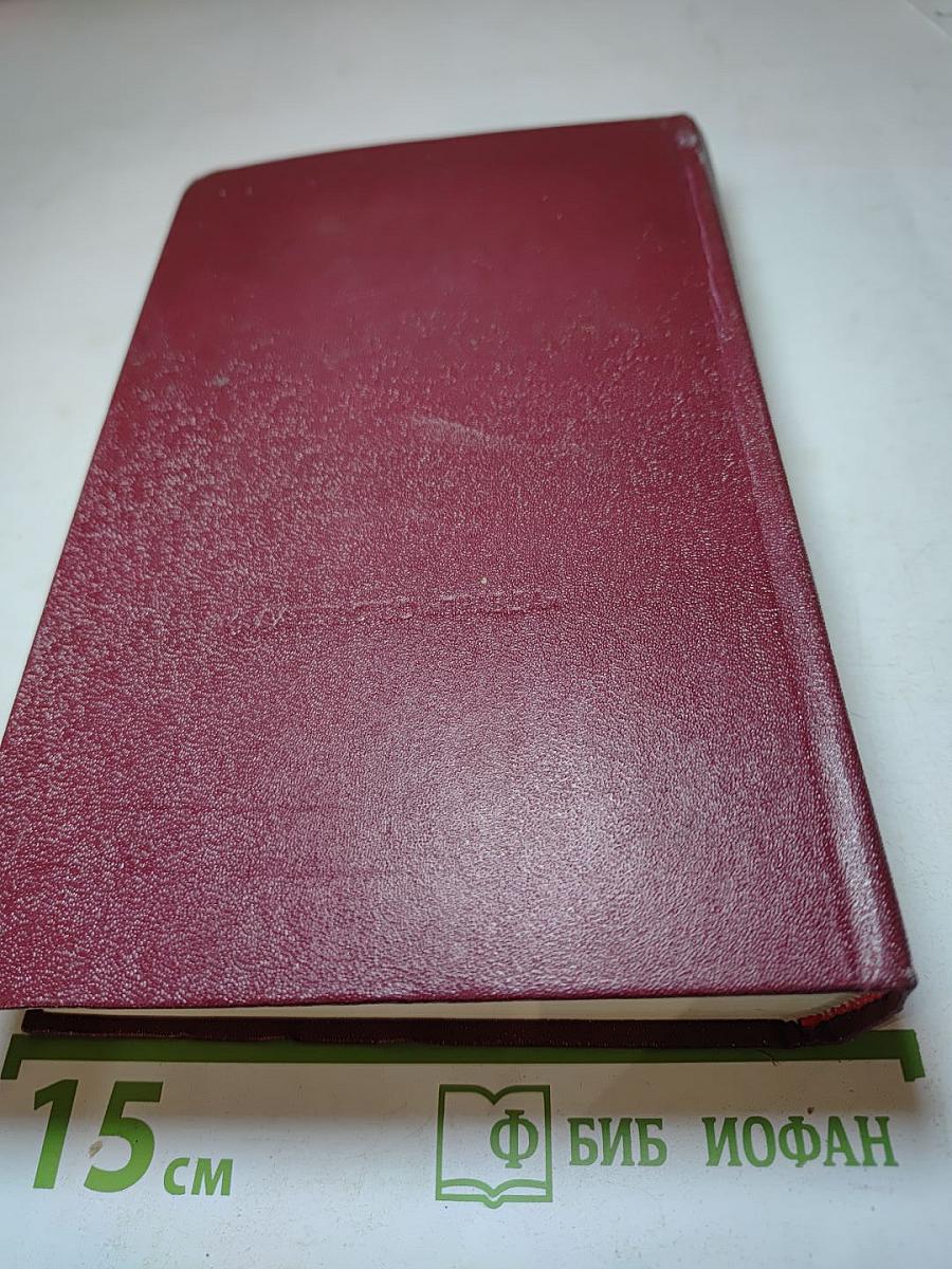 Молодая гвардия