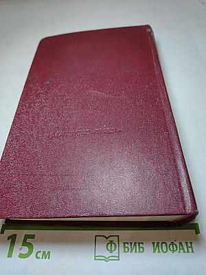 Молодая гвардия