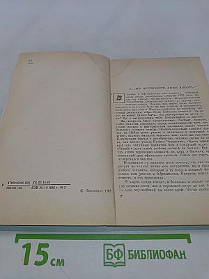 Афганский дневник