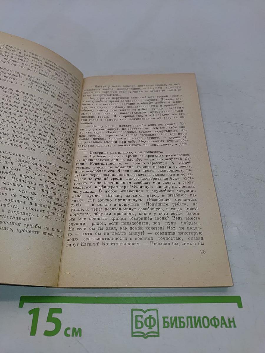 Афганский дневник