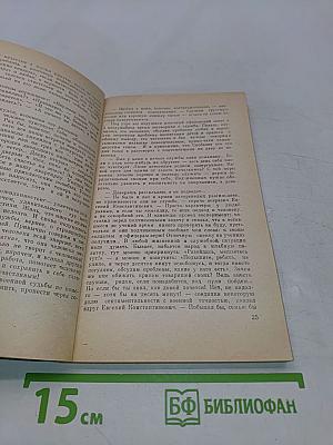 Афганский дневник