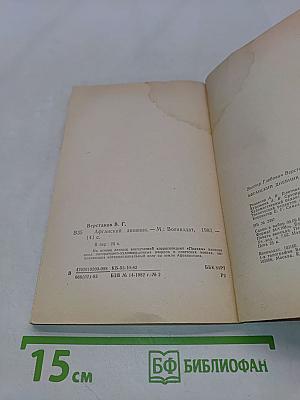 Афганский дневник