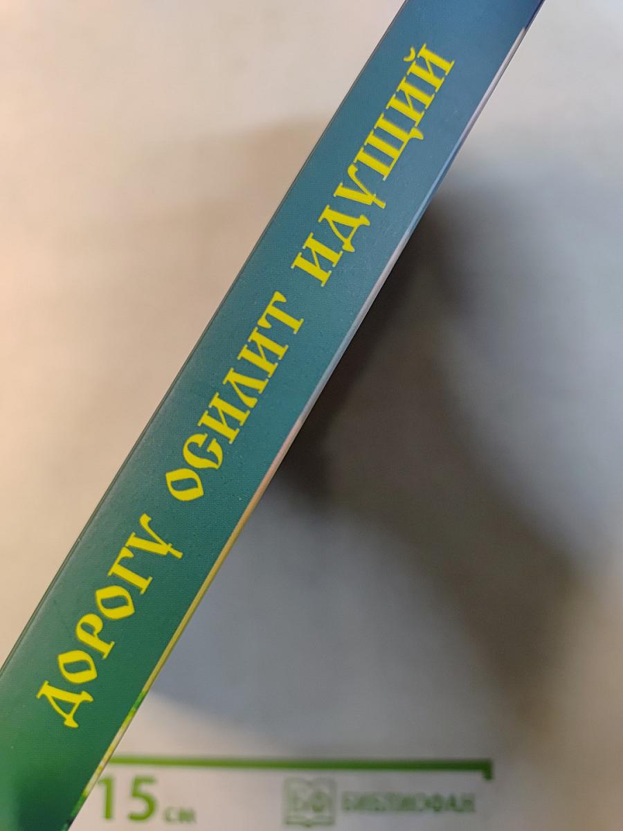Дорогу осилит идущий