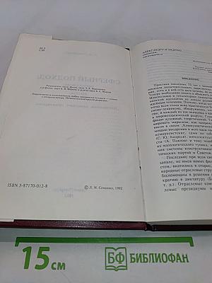 Сферный подход: философия, демократия, рынок, человек