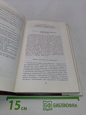 Сферный подход: философия, демократия, рынок, человек