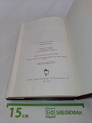 Сферный подход: философия, демократия, рынок, человек
