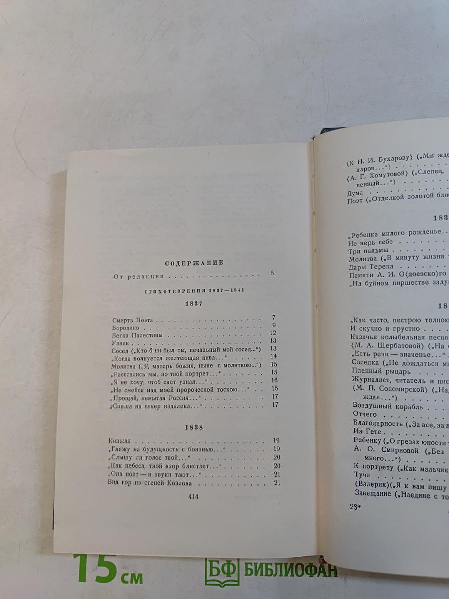 Собрание сочинений. Том первый. Стихотворения