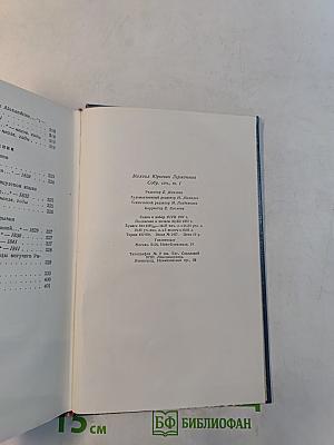 Собрание сочинений. Том первый. Стихотворения