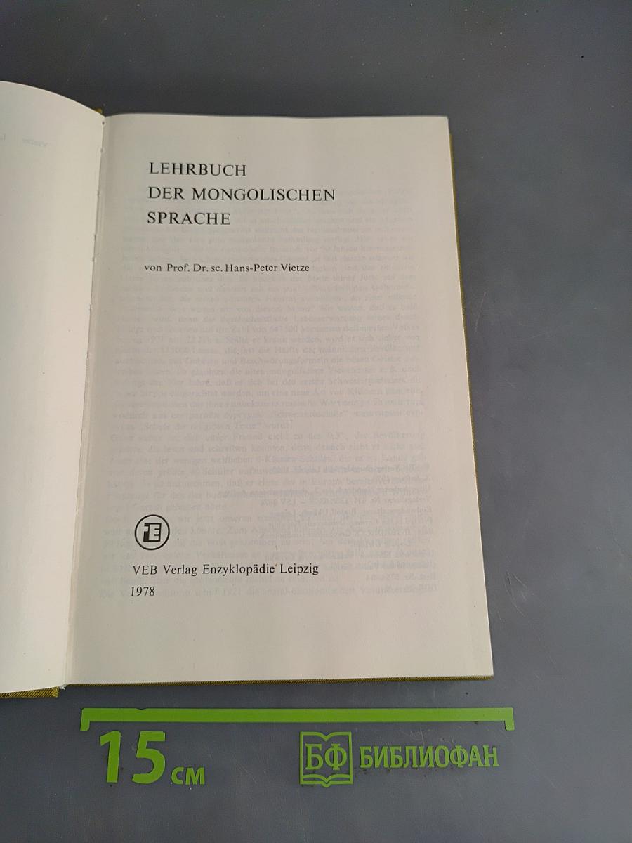 Lehrbuch der Mongolischen Sprache