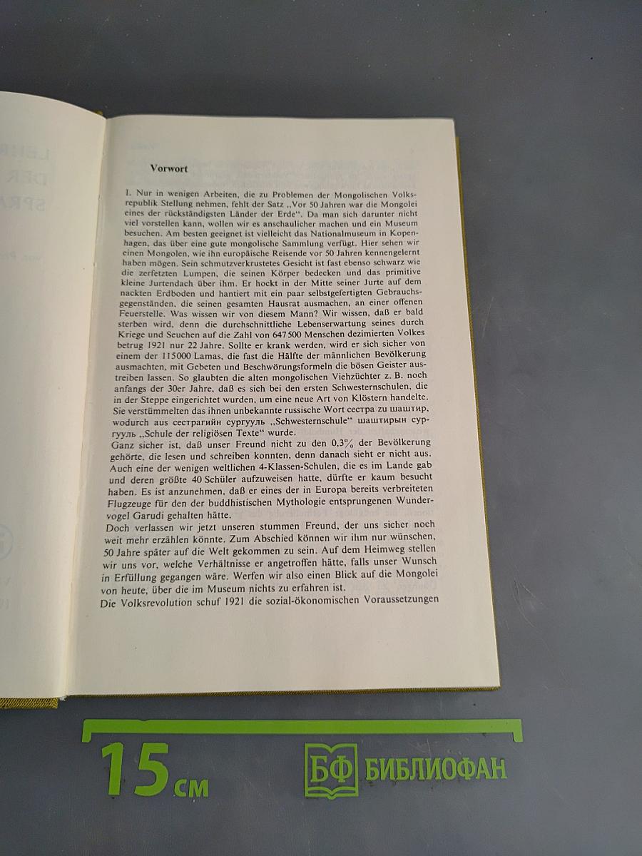 Lehrbuch der Mongolischen Sprache