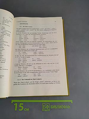 Lehrbuch der Mongolischen Sprache