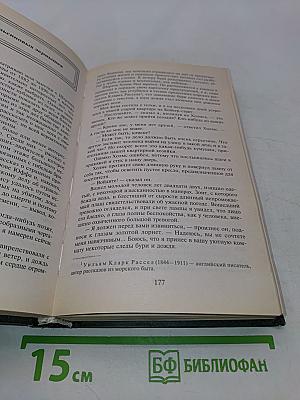 Записки о Шерлоке Холмсе