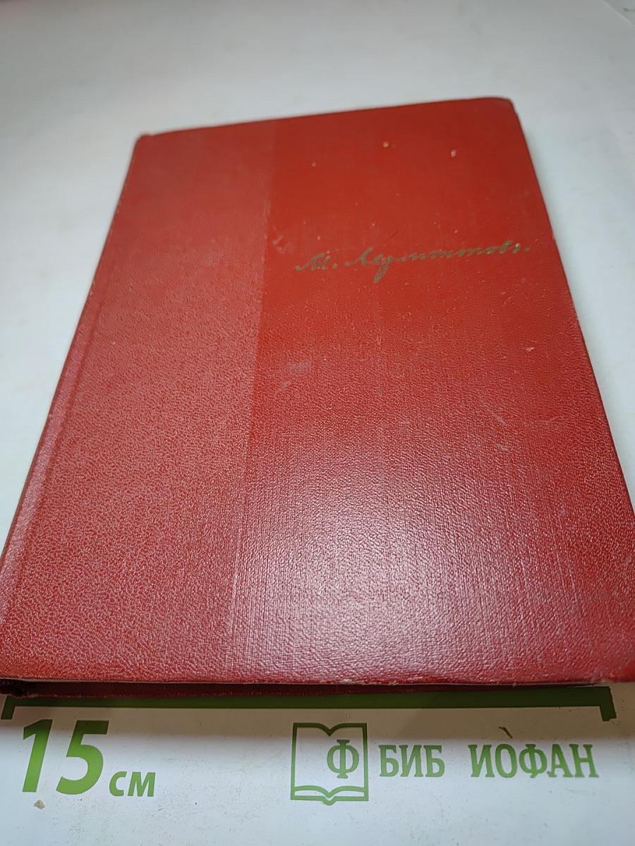 Собрание сочинений. Том третий. Драмы