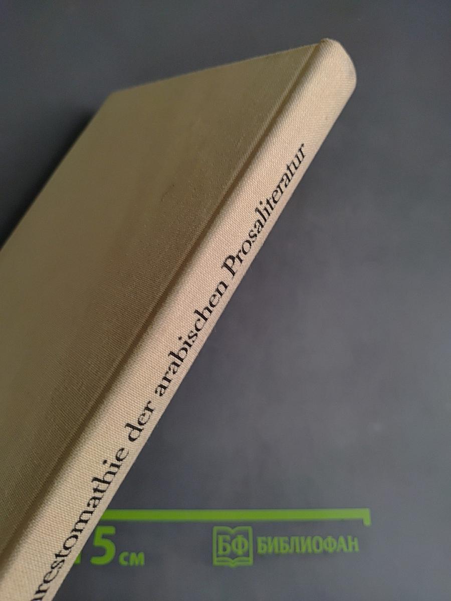 Chrestomathie der modernen arabischen Pros-Literatur