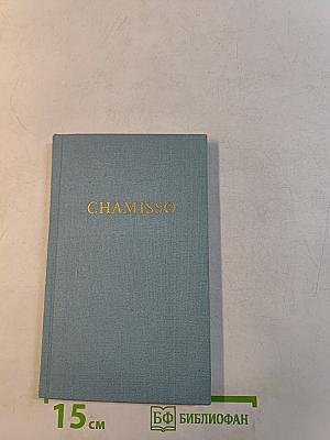 Chamissos Werke in einem Band