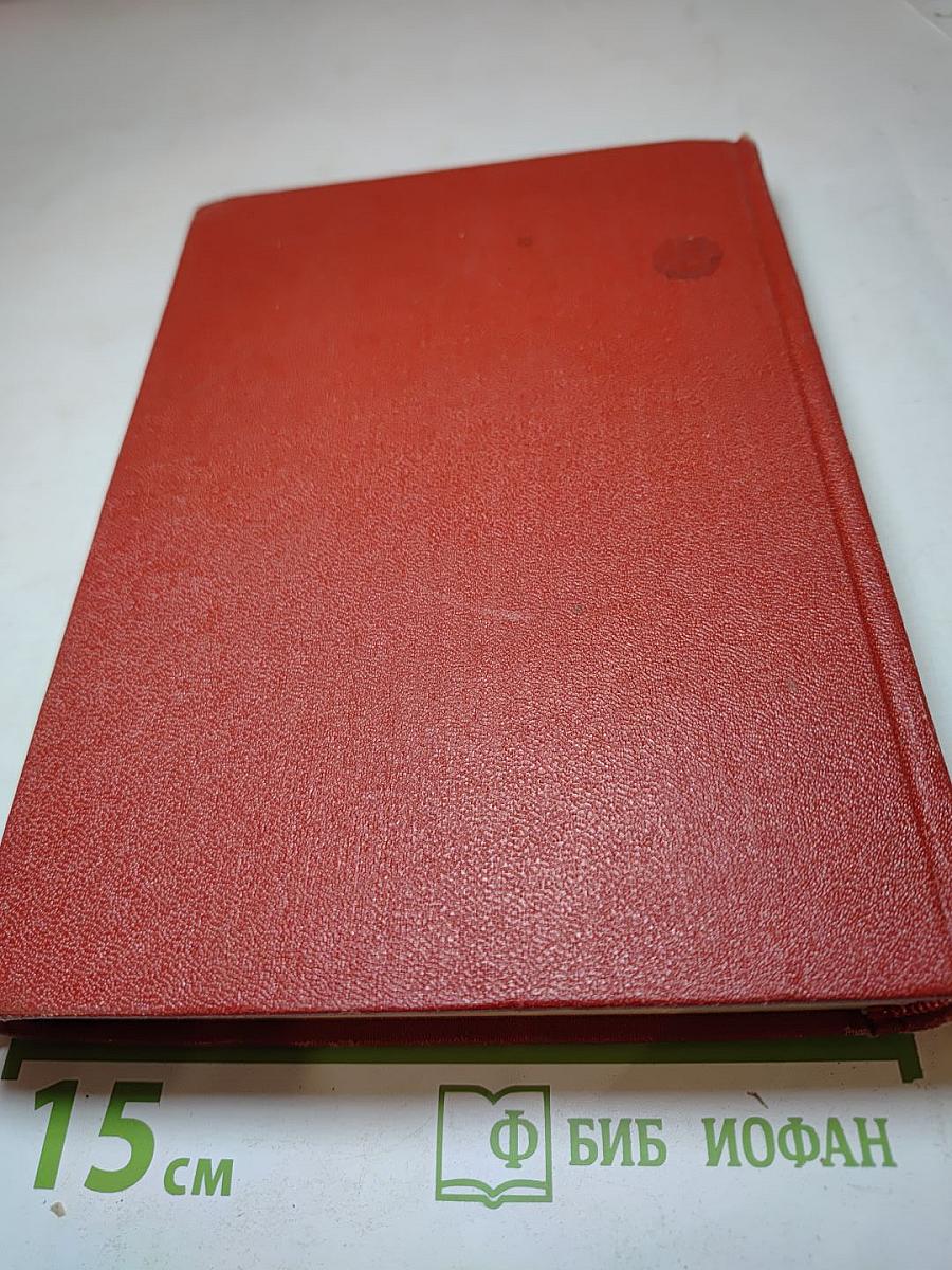 Собрание сочинений. Том третий. Драмы