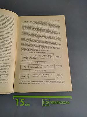 English for Teachers