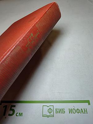 Собрание сочинений. Том третий. Драмы