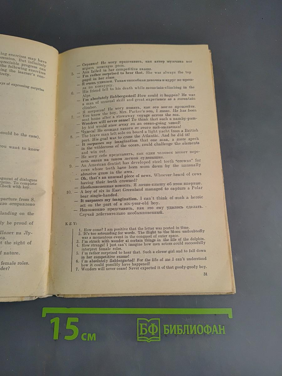 English for Teachers