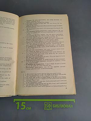 English for Teachers