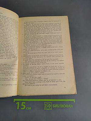 English for Teachers