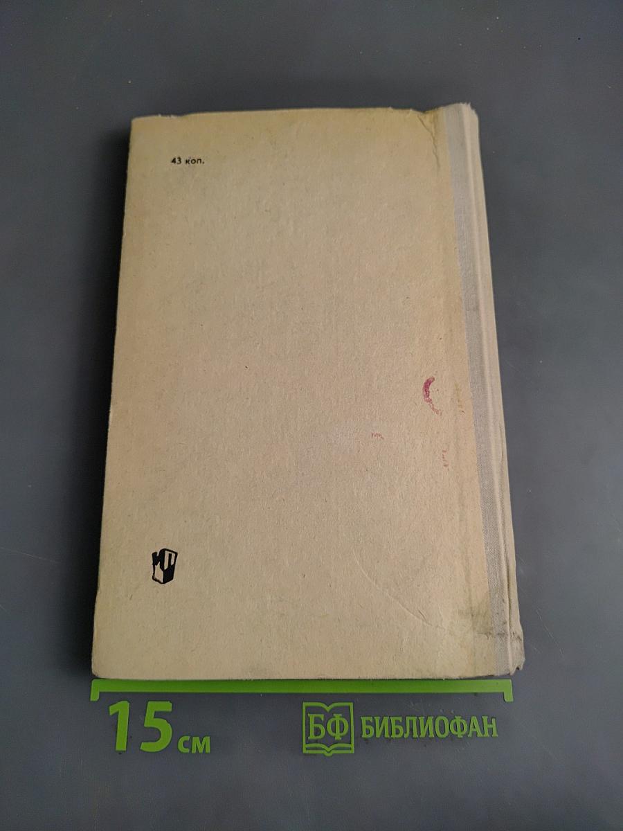 English for Teachers