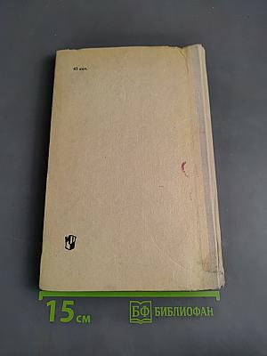 English for Teachers