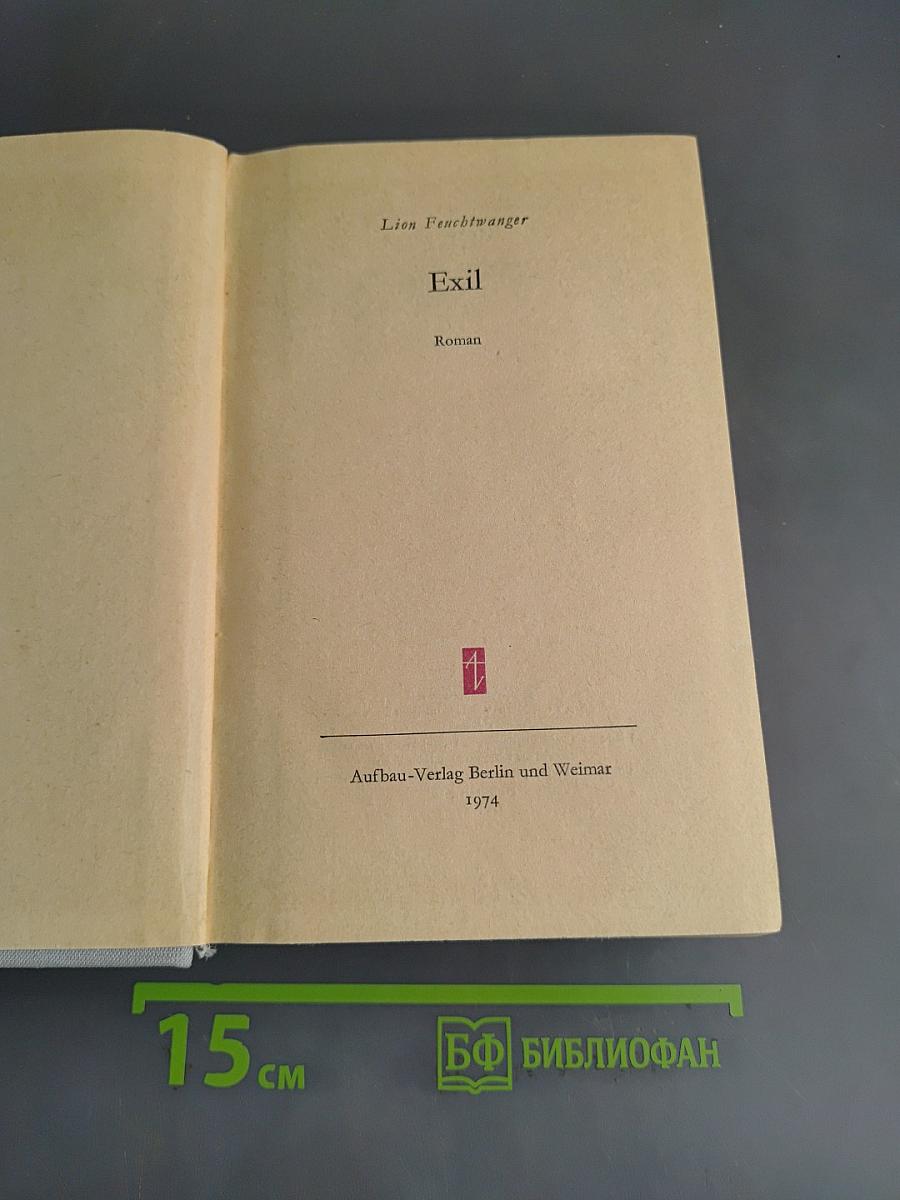 Exil