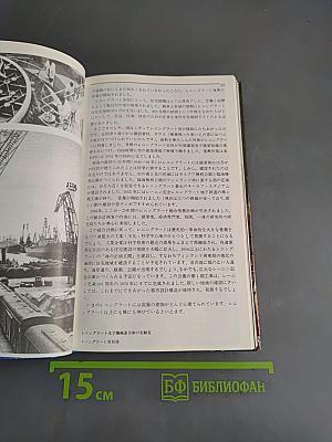 Ленинград. Путеводитель