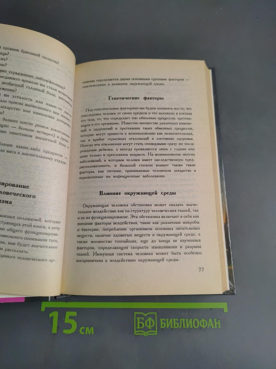 Ты устал...