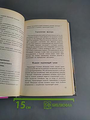 Ты устал...